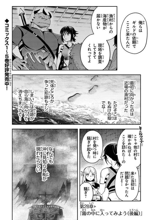 リアデイルの大地にて 第28話 - Page 1