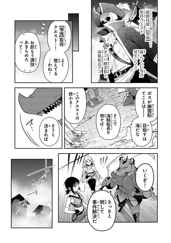 リアデイルの大地にて 第28話 - Page 10