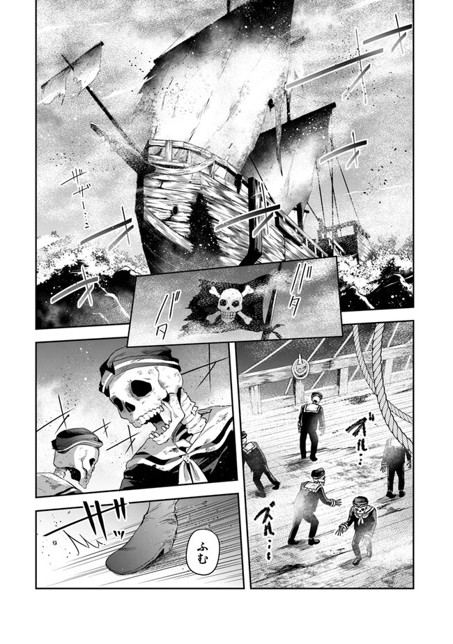 リアデイルの大地にて 第28話 - Page 11