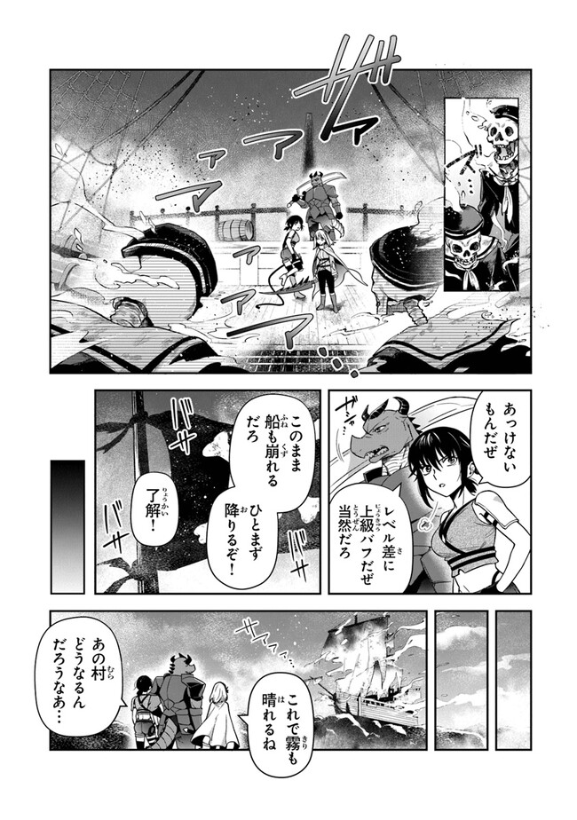 リアデイルの大地にて 第28話 - Page 20