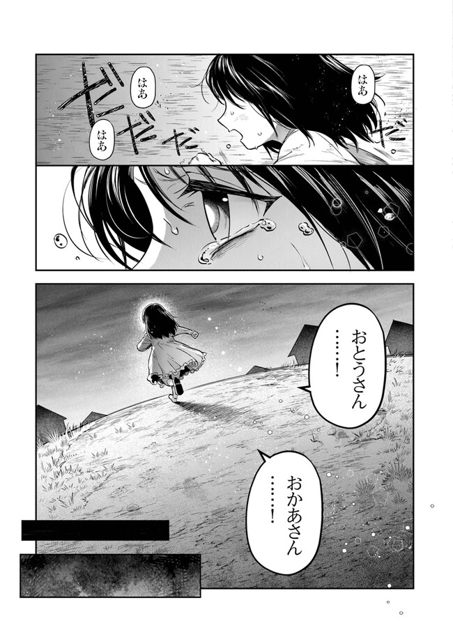 リアデイルの大地にて 第28話 - Page 23