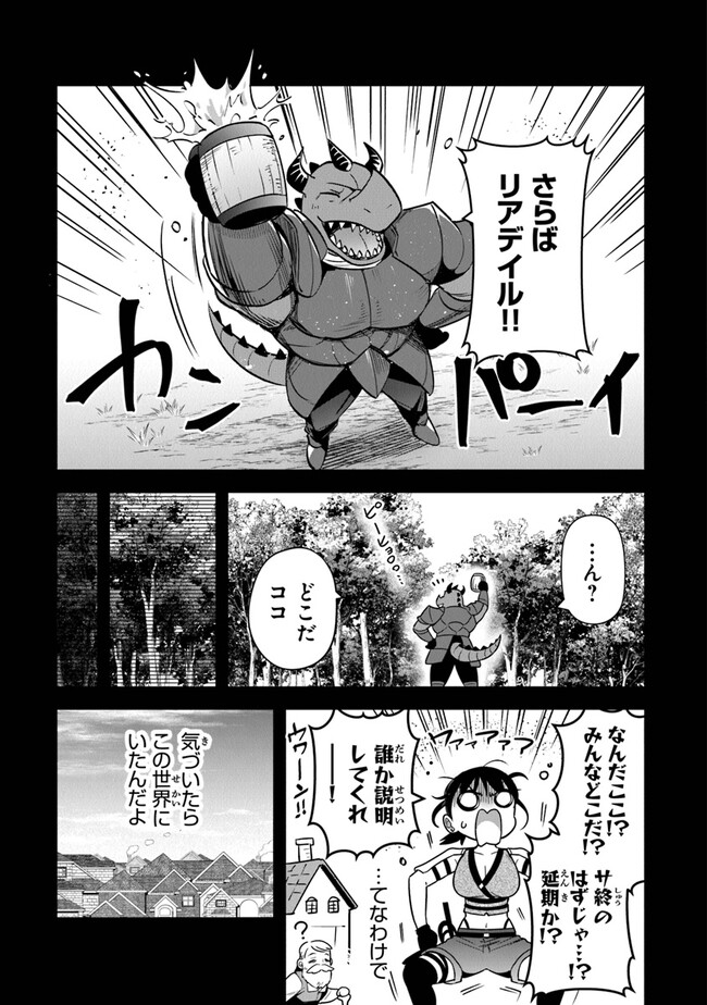 リアデイルの大地にて 第29話 - Page 3