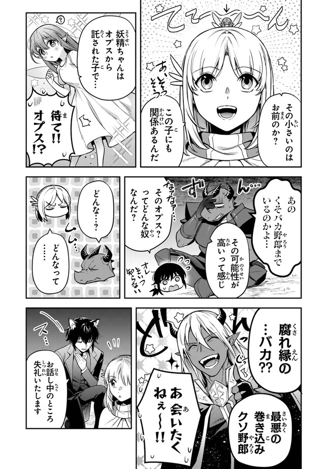 リアデイルの大地にて 第29話 - Page 5