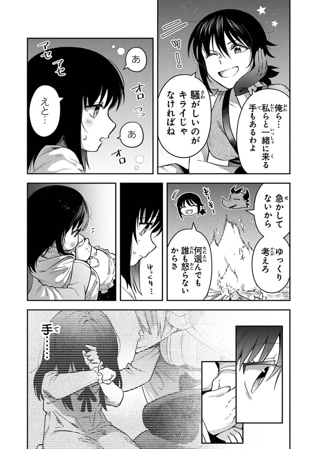 リアデイルの大地にて 第29話 - Page 8