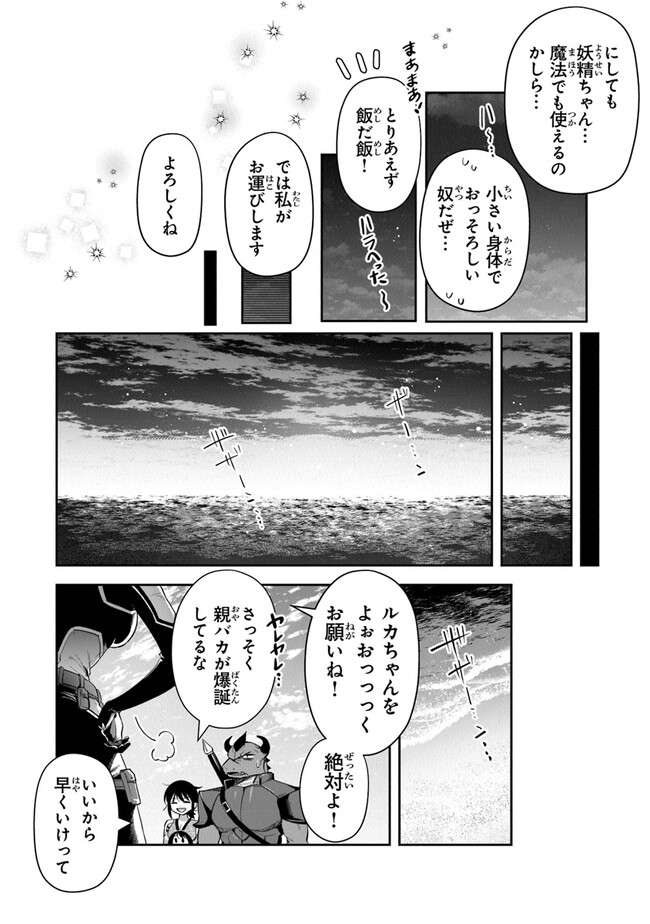リアデイルの大地にて 第29話 - Page 12