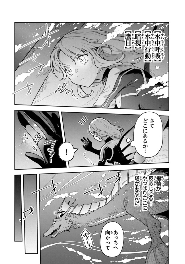 リアデイルの大地にて 第29話 - Page 15