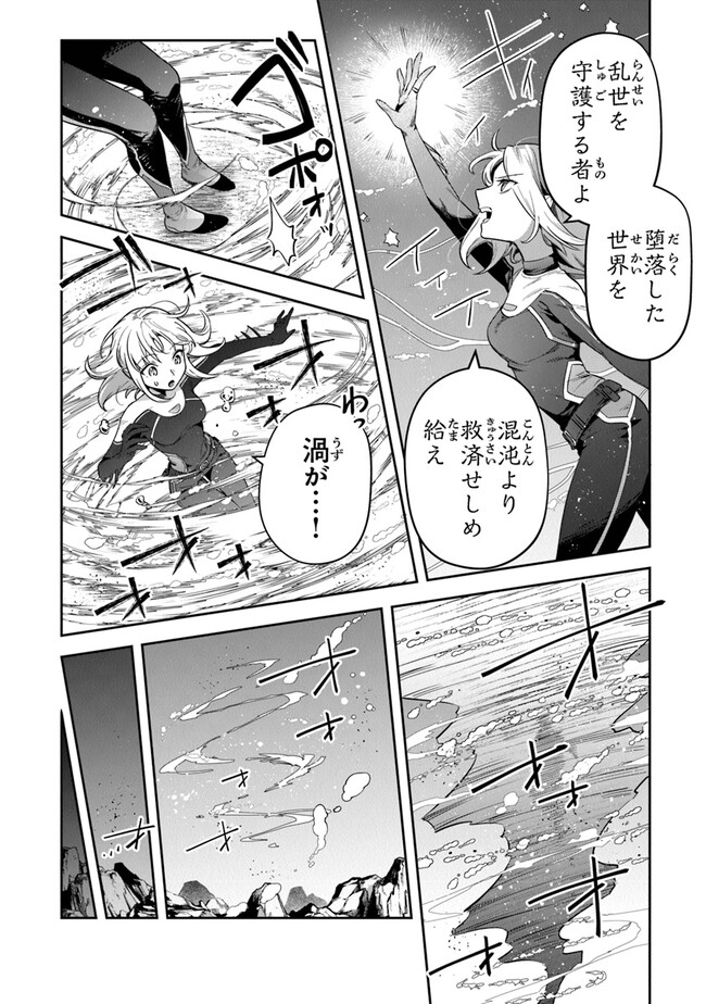 リアデイルの大地にて 第29話 - Page 18