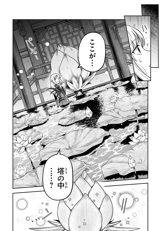 リアデイルの大地にて 第29話 - Page 19