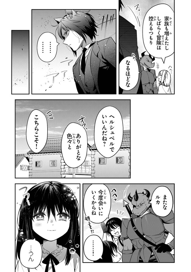 リアデイルの大地にて 第29話 - Page 25