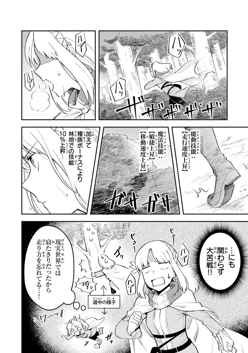 リアデイルの大地にて 第3話 - Page 26