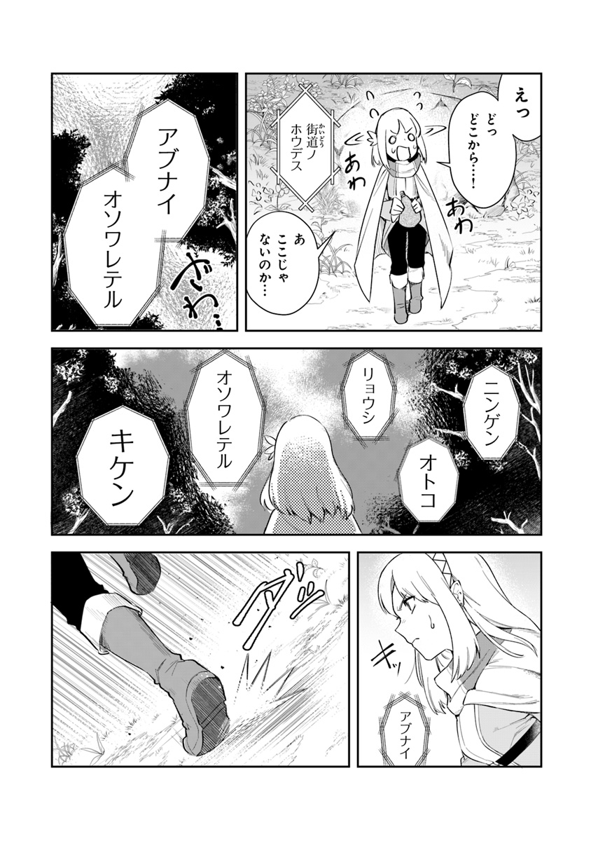 リアデイルの大地にて 第3話 - Page 28