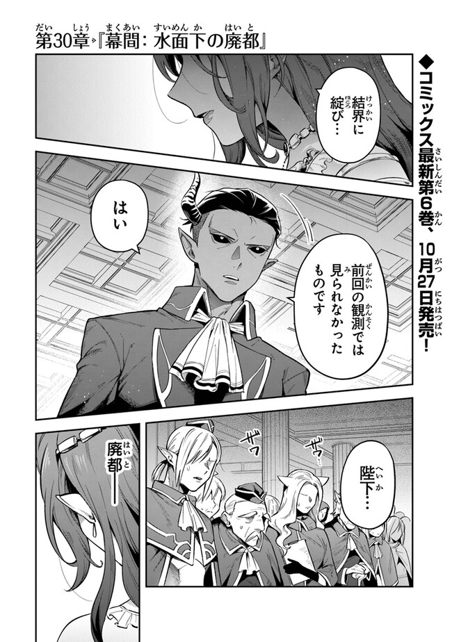 リアデイルの大地にて 第30話 - Page 1