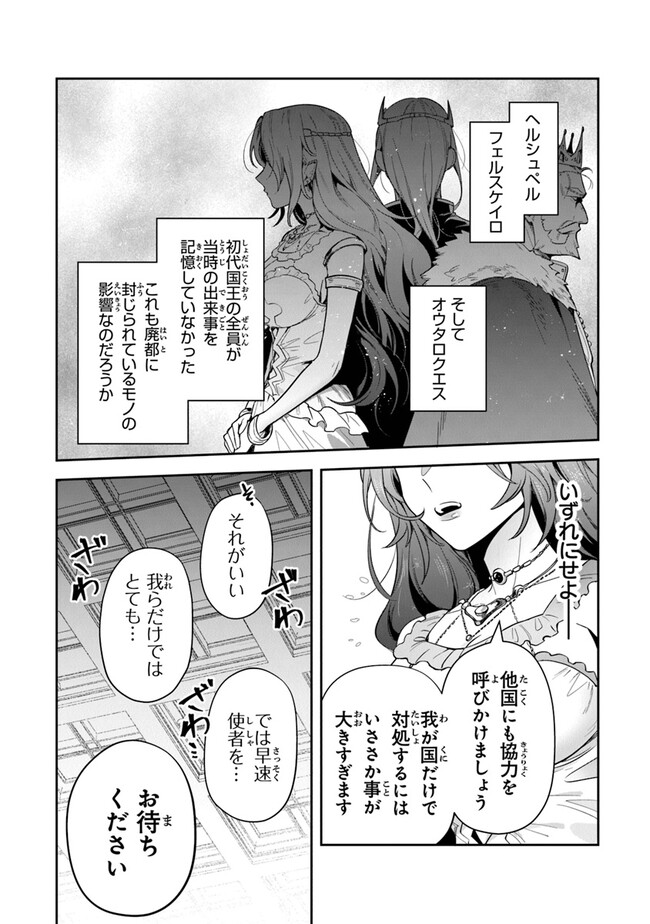 リアデイルの大地にて 第30話 - Page 4