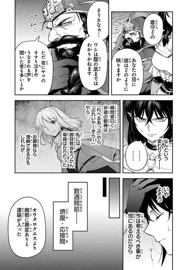 リアデイルの大地にて 第30話 - Page 15