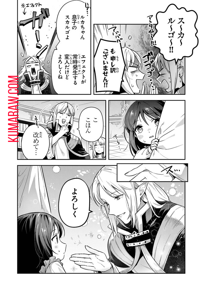 リアデイルの大地にて 第31話 - Page 6