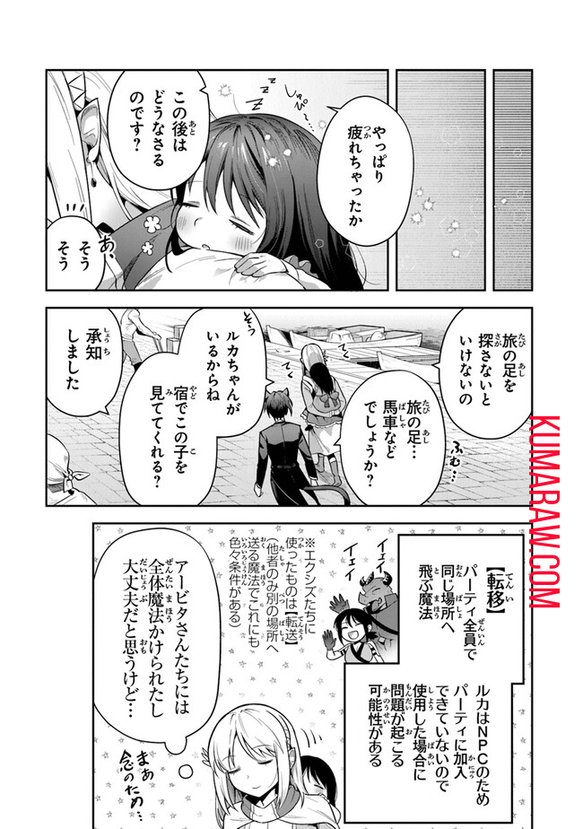 リアデイルの大地にて 第31話 - Page 11