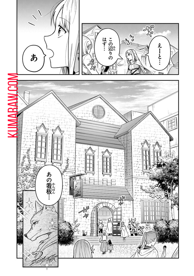 リアデイルの大地にて 第31話 - Page 12