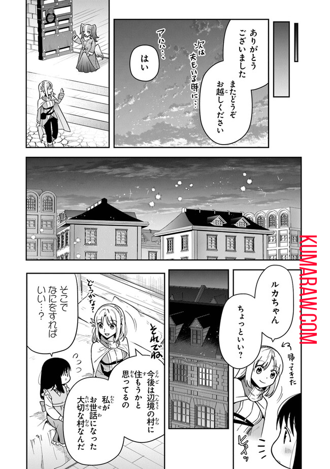 リアデイルの大地にて 第31話 - Page 17