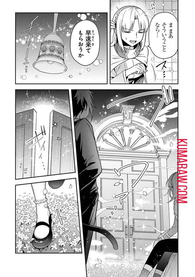 リアデイルの大地にて 第31話 - Page 19