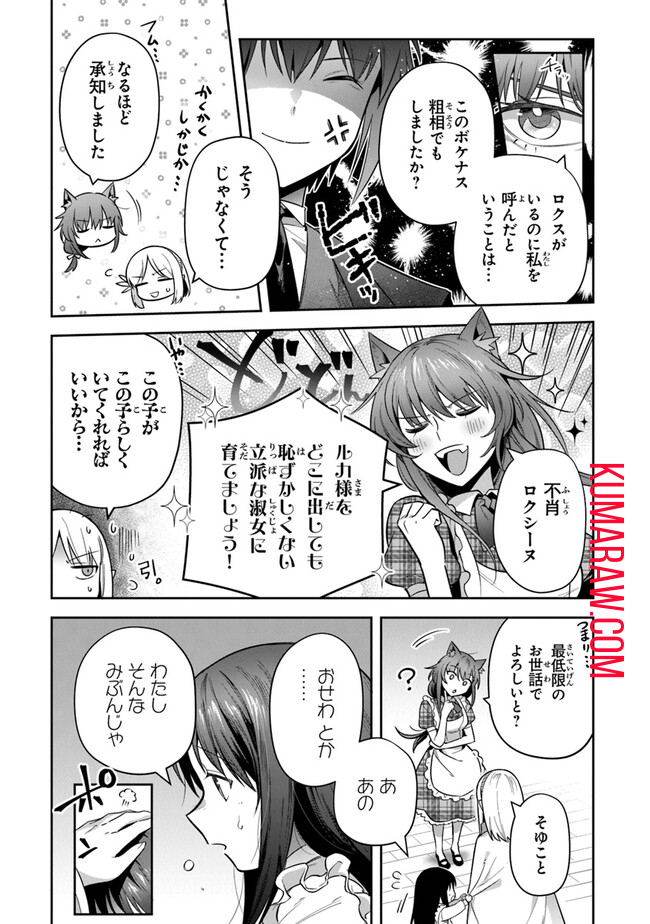 リアデイルの大地にて 第31話 - Page 21