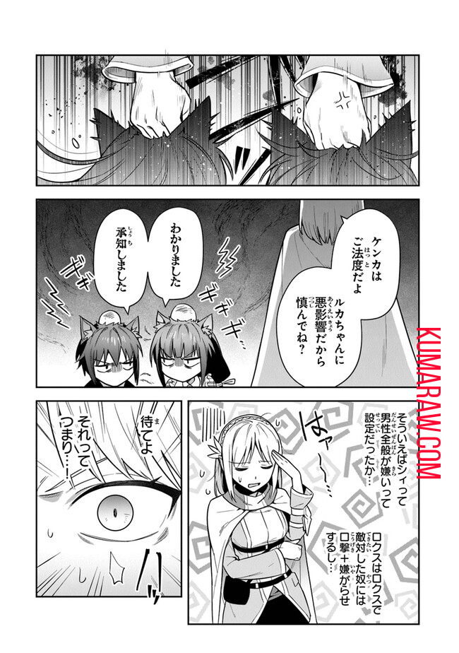 リアデイルの大地にて 第31話 - Page 23