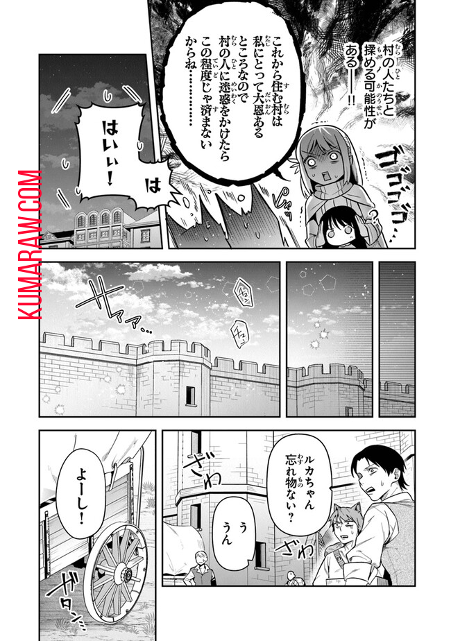 リアデイルの大地にて 第31話 - Page 24