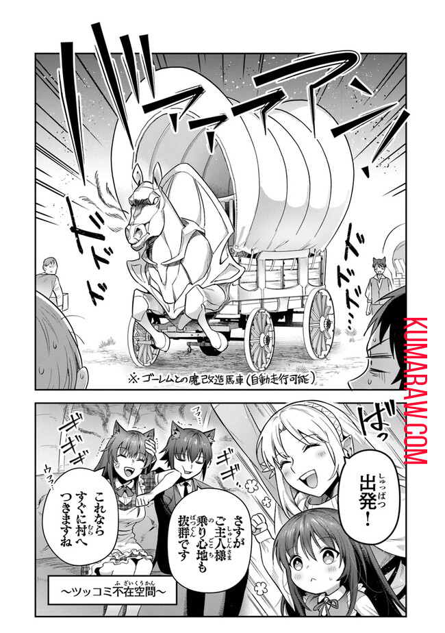 リアデイルの大地にて 第31話 - Page 25