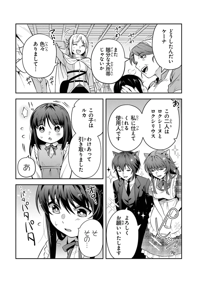 リアデイルの大地にて 第32話 - Page 3