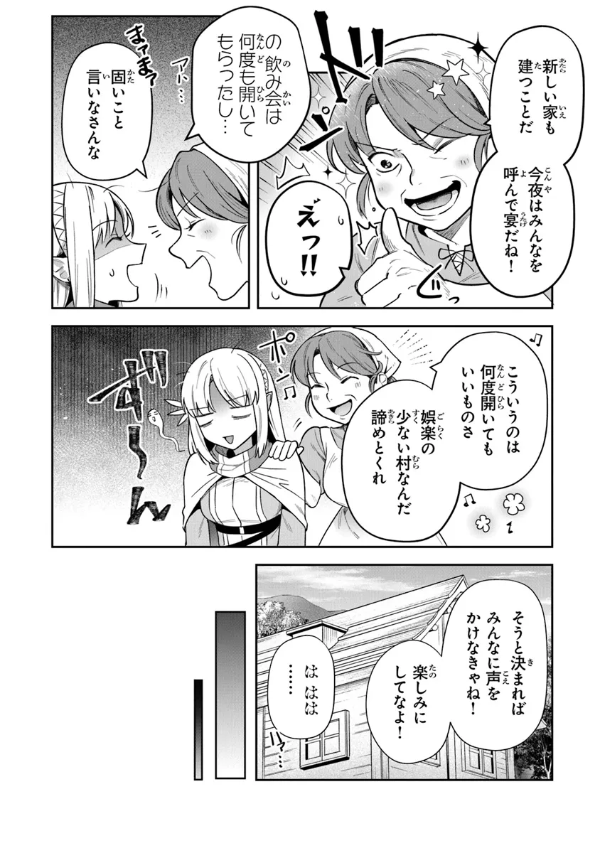 リアデイルの大地にて 第32話 - Page 6