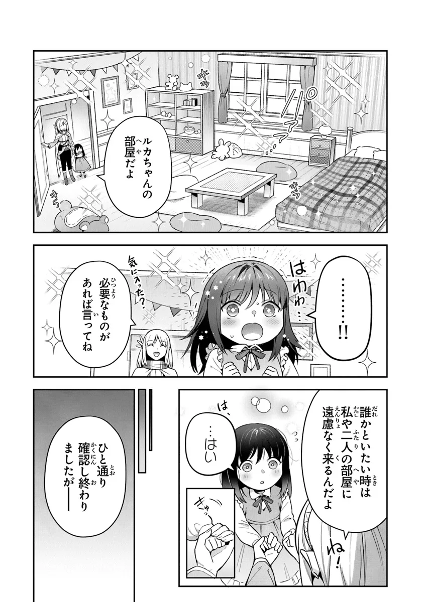 リアデイルの大地にて 第32話 - Page 13