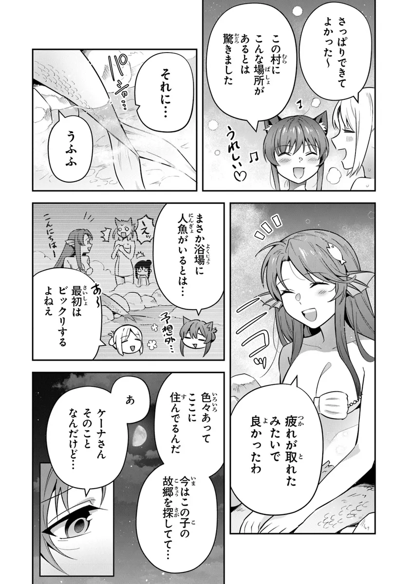 リアデイルの大地にて 第32話 - Page 17