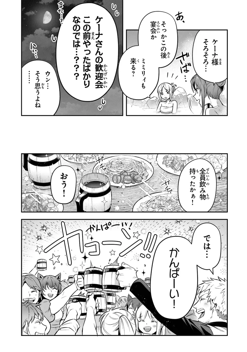 リアデイルの大地にて 第32話 - Page 20