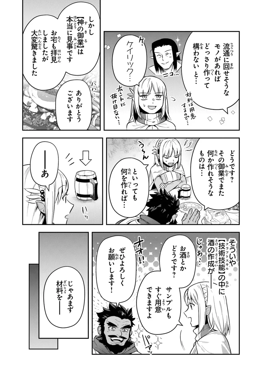 リアデイルの大地にて 第32話 - Page 22