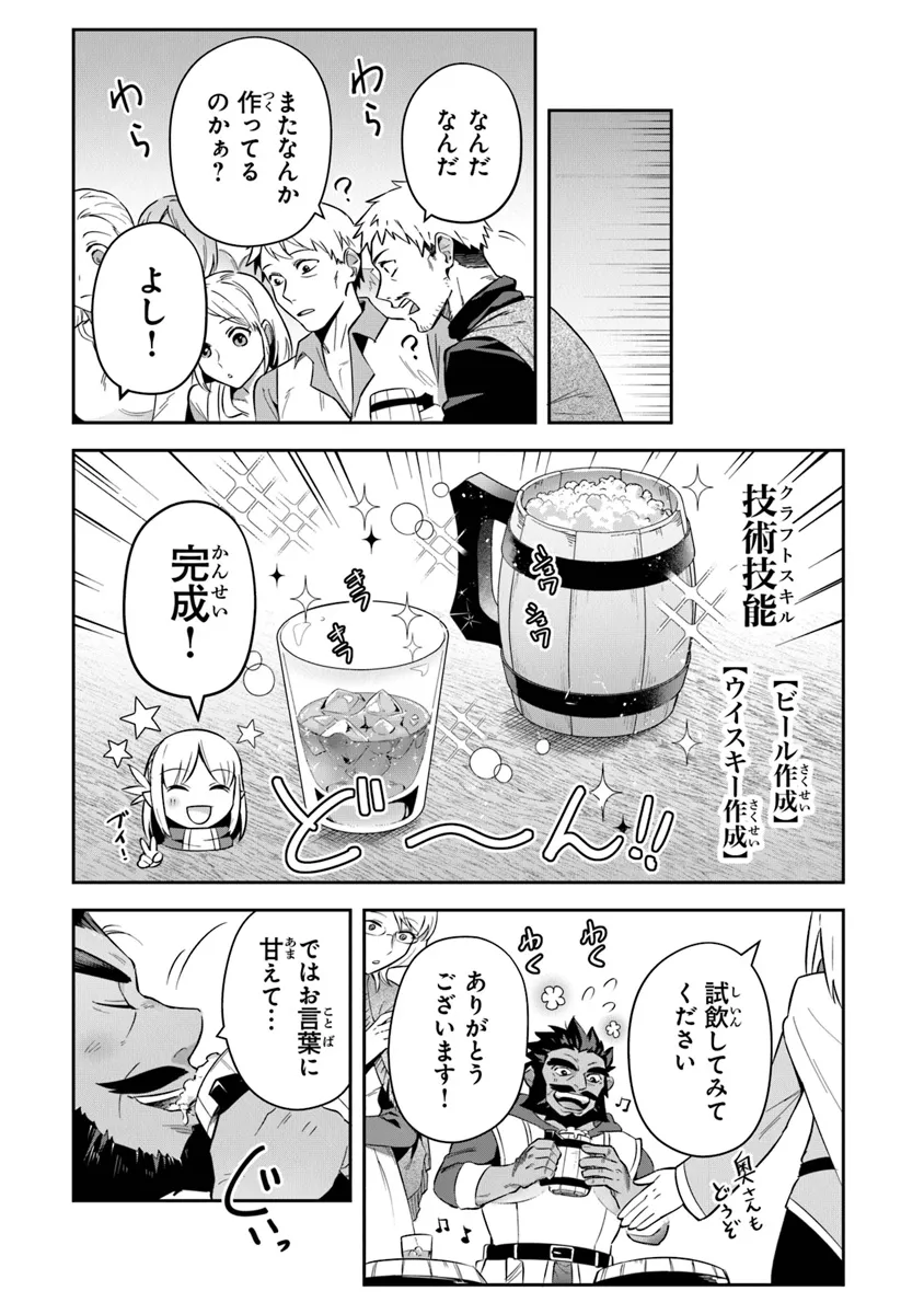 リアデイルの大地にて 第32話 - Page 23