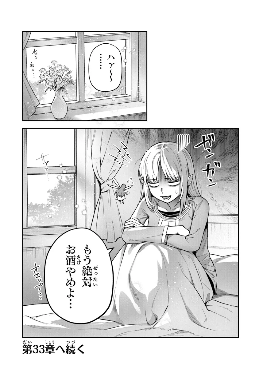 リアデイルの大地にて 第32話 - Page 26