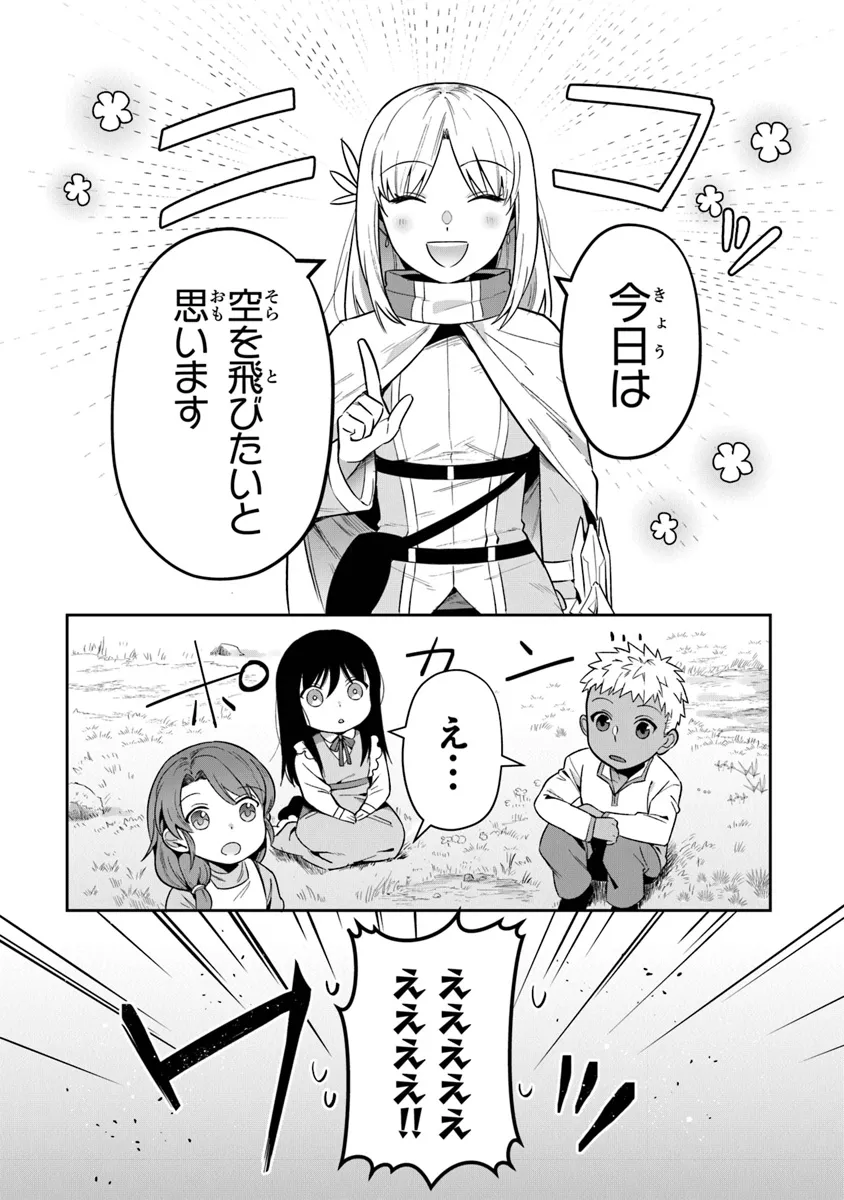 リアデイルの大地にて 第33話 - Page 1