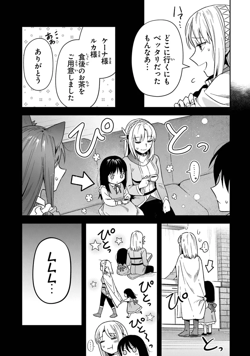 リアデイルの大地にて 第33話 - Page 4