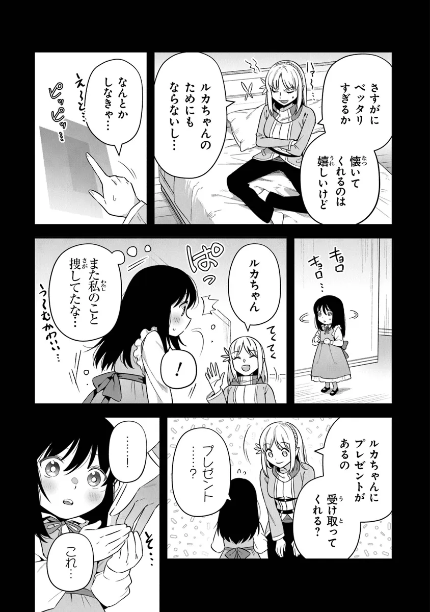 リアデイルの大地にて 第33話 - Page 5