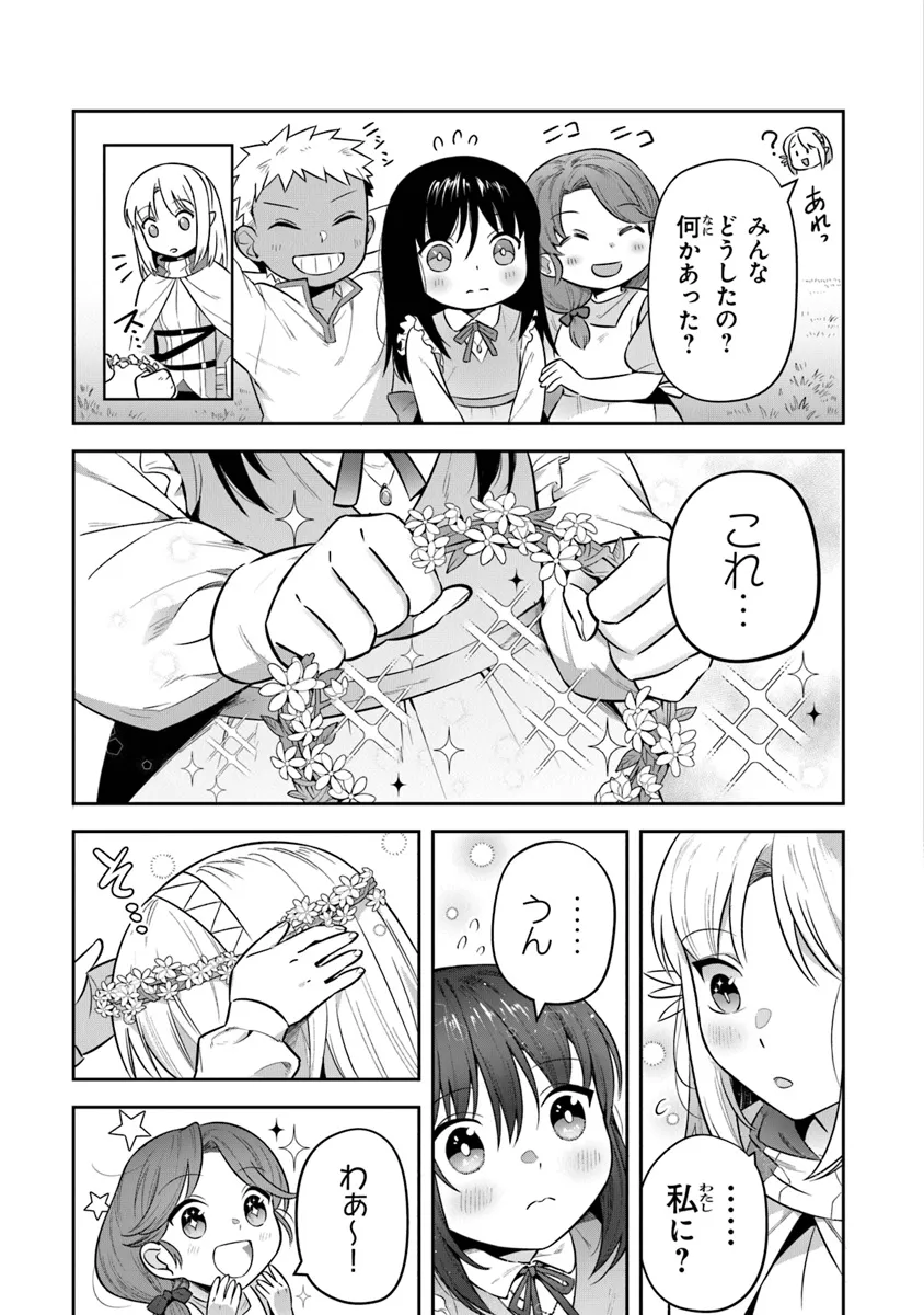 リアデイルの大地にて 第33話 - Page 7