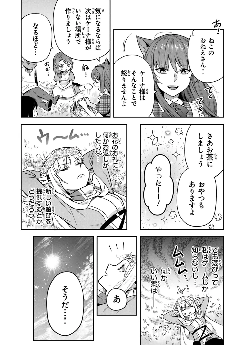 リアデイルの大地にて 第33話 - Page 10