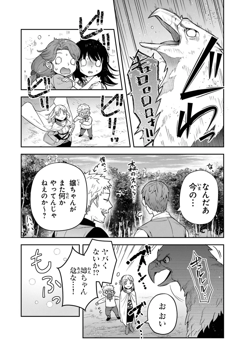 リアデイルの大地にて 第33話 - Page 12