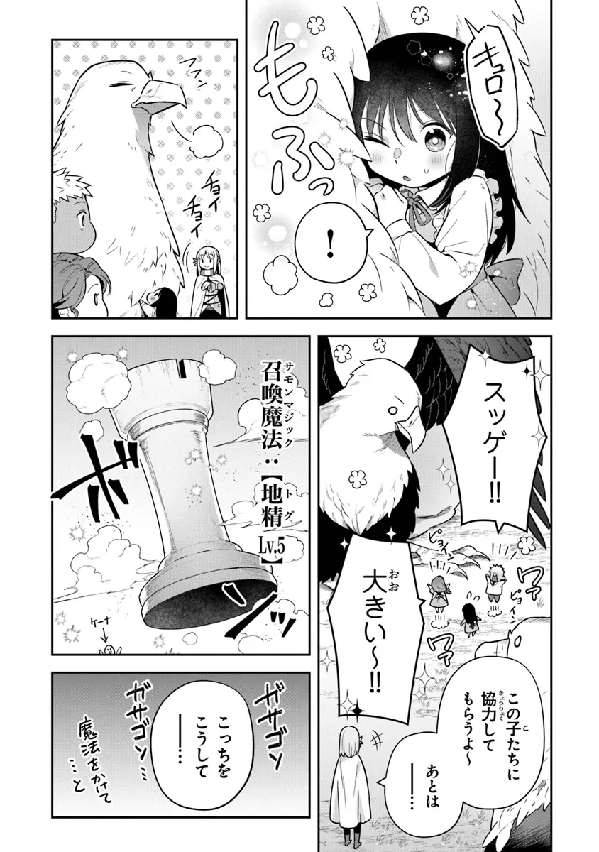 リアデイルの大地にて 第33話 - Page 14