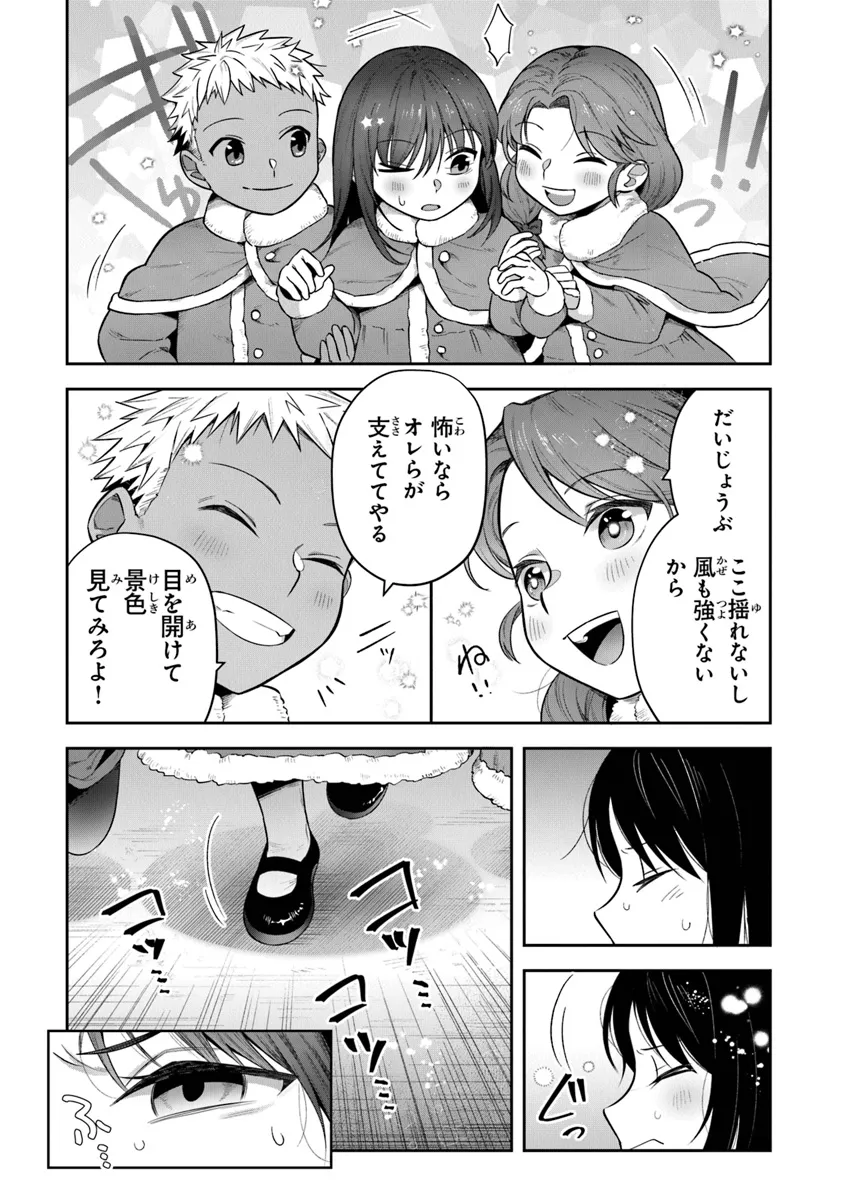 リアデイルの大地にて 第33話 - Page 17