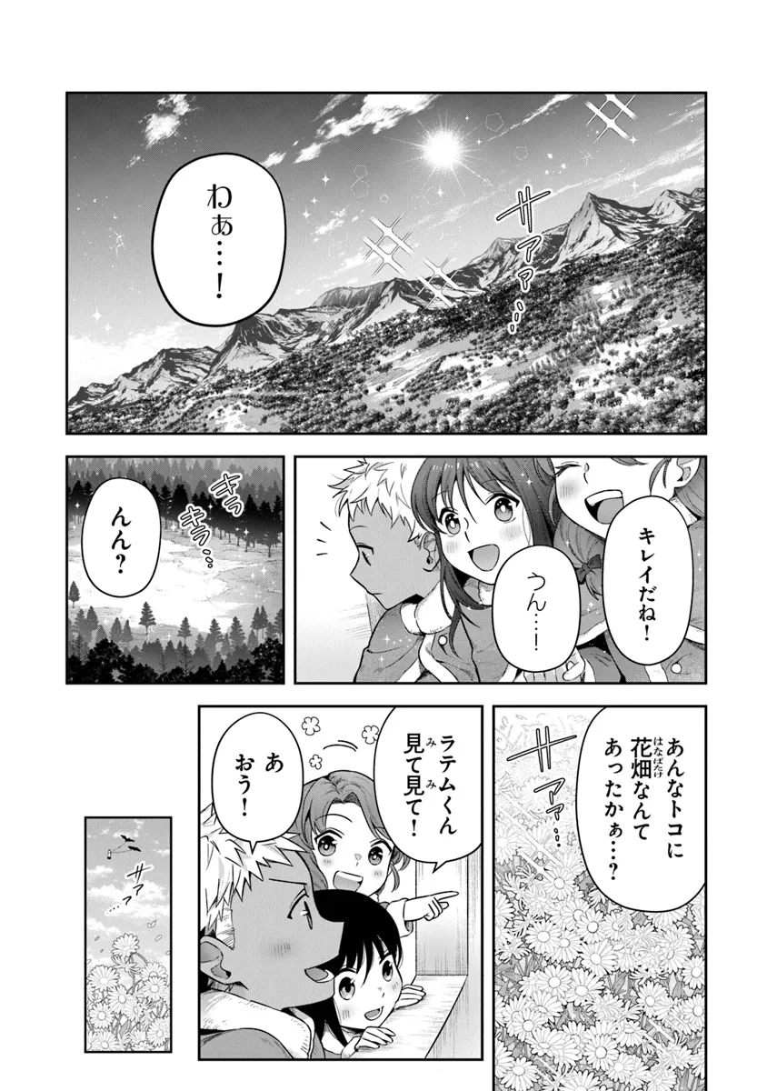 リアデイルの大地にて 第33話 - Page 18