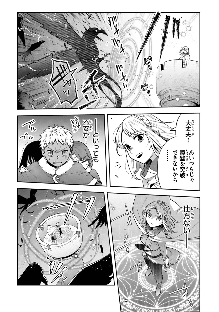 リアデイルの大地にて 第33話 - Page 21