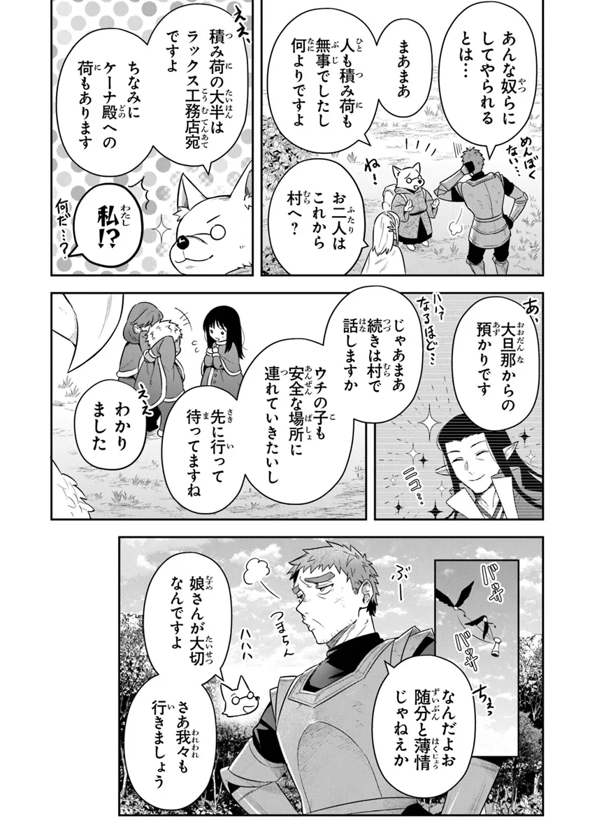 リアデイルの大地にて 第34話 - Page 6