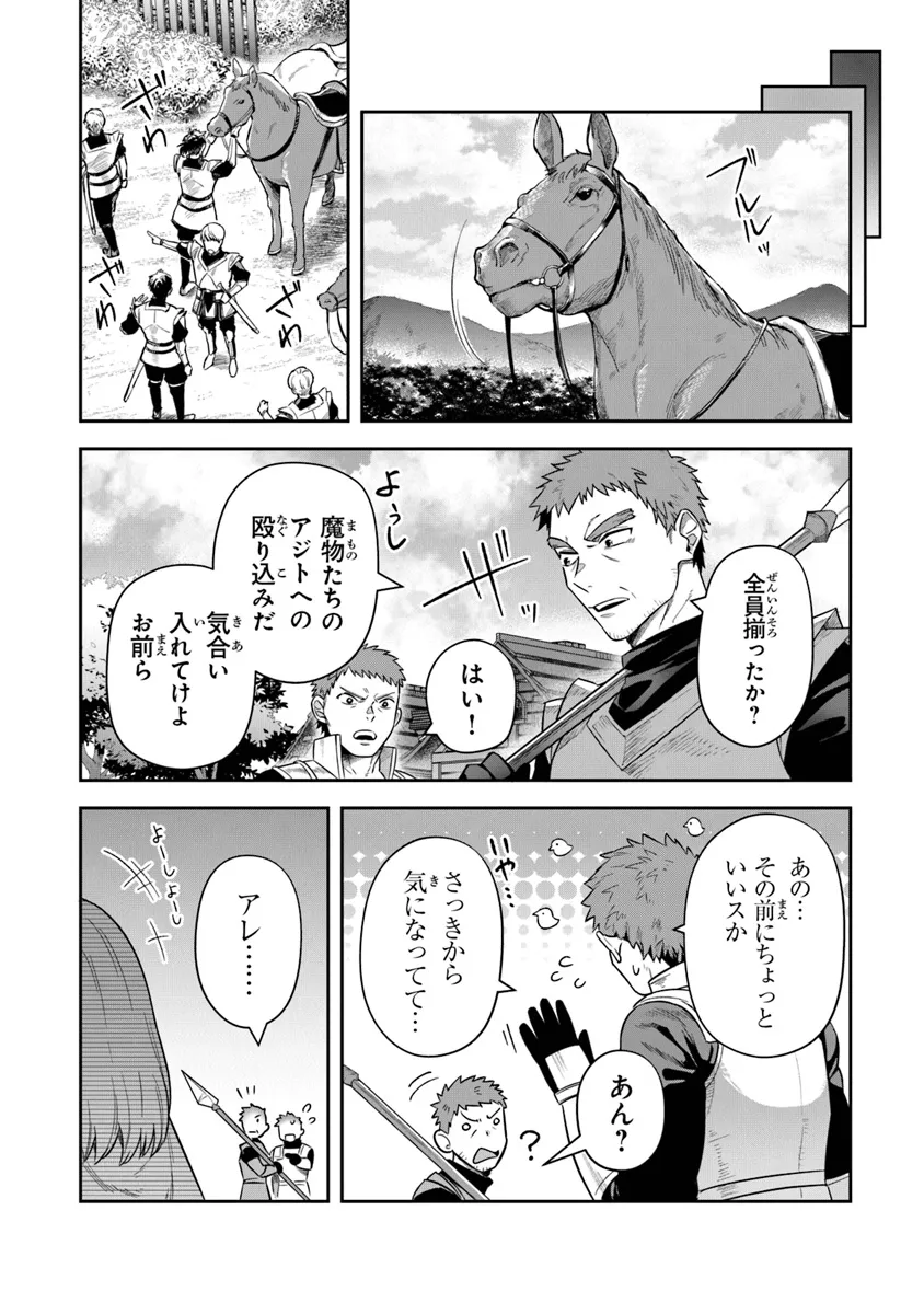 リアデイルの大地にて 第34話 - Page 12