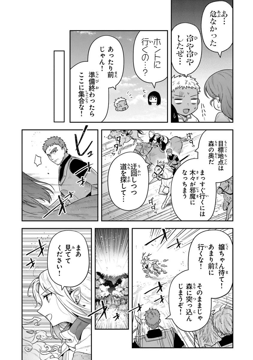リアデイルの大地にて 第34話 - Page 16