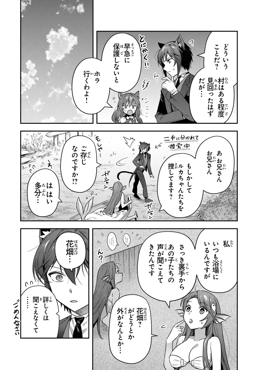 リアデイルの大地にて 第34話 - Page 19