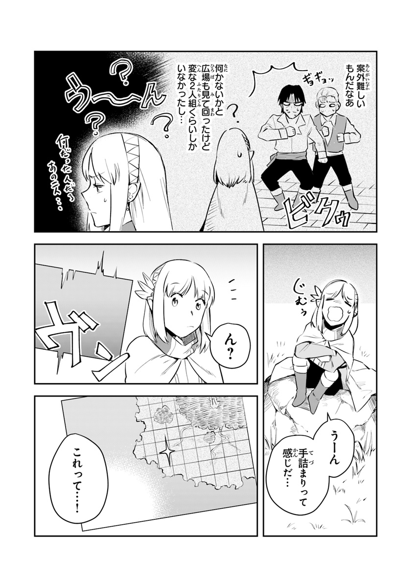 リアデイルの大地にて 第4話 - Page 13